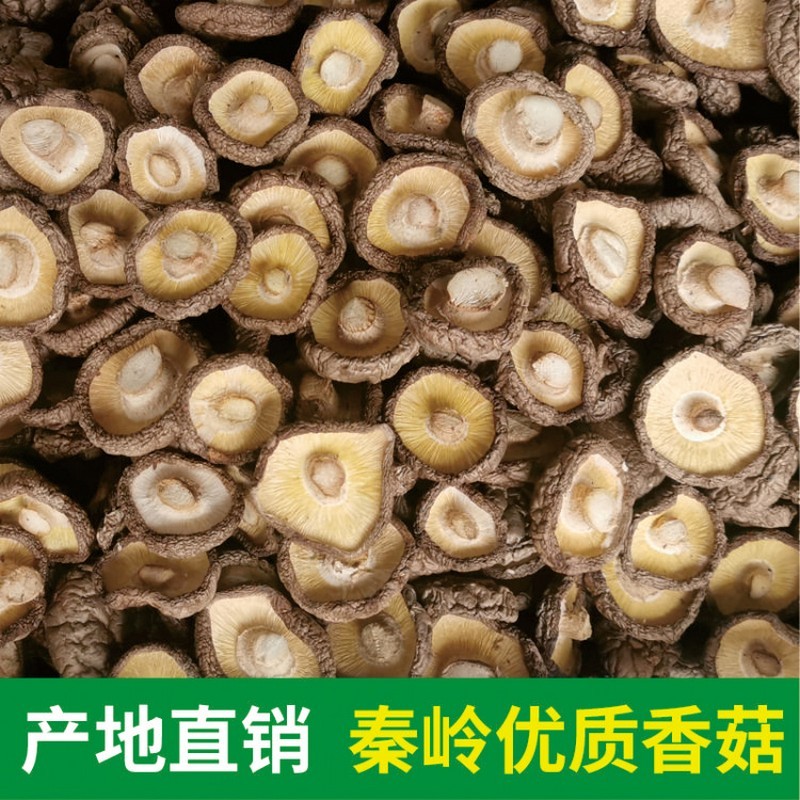 【中餐厅推荐】瑾惠蕊秦岭留坝优质香菇110g干冬菇蘑菇香菇无硫 - 图2