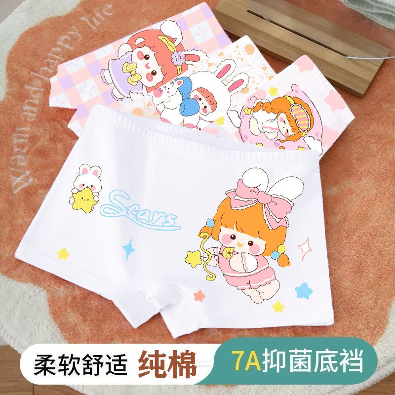 儿童内裤青春期纯棉A类四角平角抗菌透气抑菌小女孩短裤中大童薄,淘宝优惠券,粉丝福利购,淘宝优惠卷