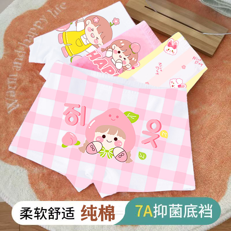 儿童内裤青春期纯棉A类四角平角抗菌透气抑菌小女孩短裤中大童薄,淘宝优惠券,粉丝福利购,淘宝优惠卷