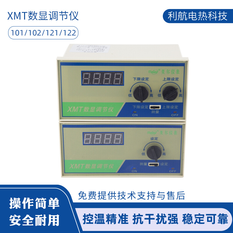 数显调节仪 温控表 温控仪 温度控制调节器 XMT-101/122 美尔仪表 - 图0