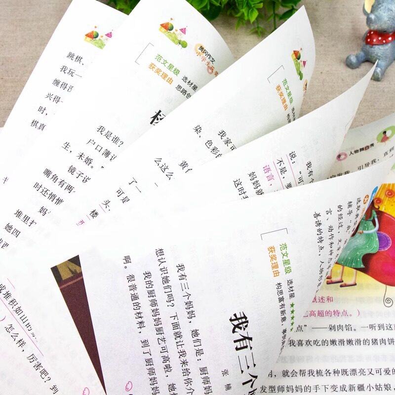 小学生作文书黄冈获奖作文小学三四五六年级作文起步大全作文辅导书通用版小学作文精选三年级作文优选3-6年级作文书素材大全
