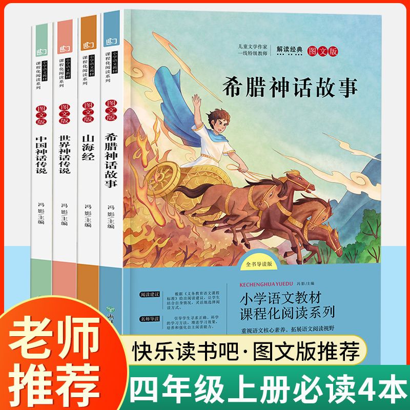 米伊林十万个为什么小学版四年级下册快乐读书吧全套灰尘的旅行看看我们的地球人类起源的演化过程四年级下册阅读课外书读正版