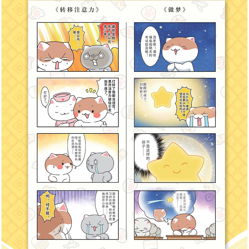 如果历史是一群喵13大明皇朝篇正版第十三册漫画书小学生课外阅读书籍儿童书籍8-12岁历史喵二次元漫画书国漫知识漫画肥志百科书-图1