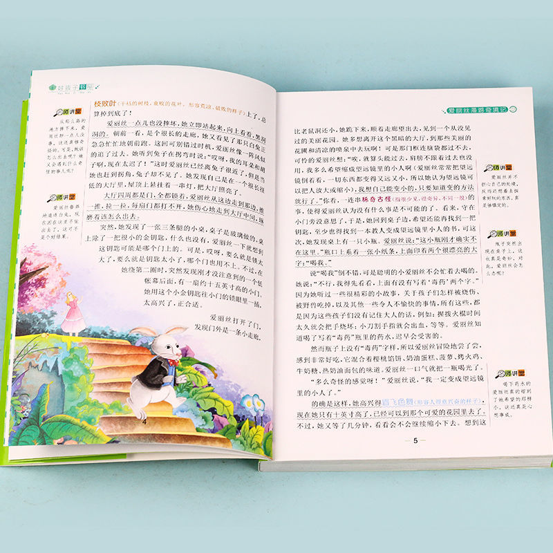爱丽丝漫游奇境记正版书 爱丽丝梦游仙境书六年级下册读书目 小学生课外书奇镜彩绘原版原著阅读书籍五年级老师天地出版社