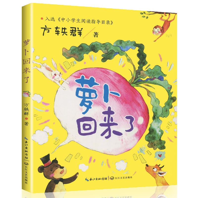 一年级阅读课外书读老师 小巴掌童话 小猪唏哩呼噜 蚯蚓的日记 爷爷一定有办法 不一样的卡梅拉 儿童绘本故事书6—8岁图书籍