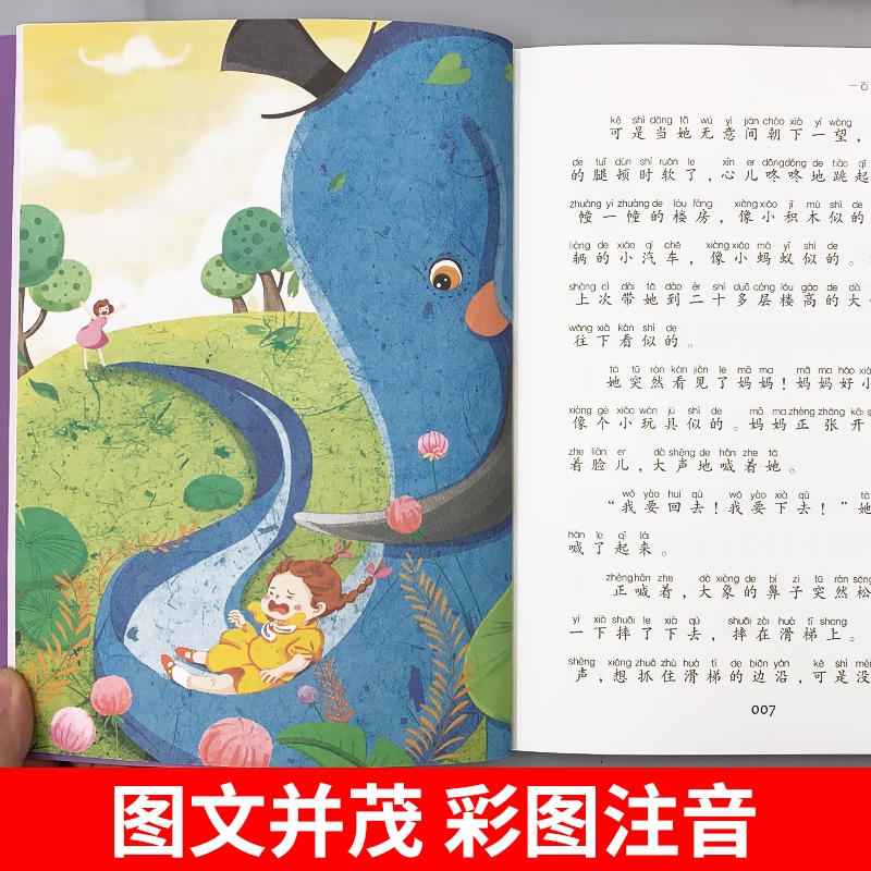 一百个中国孩子的梦董宏猷小学一年级阅读课外书读老师正版注音版适合小学生二三年级看的带拼音的经典儿童书籍6一8岁 100个