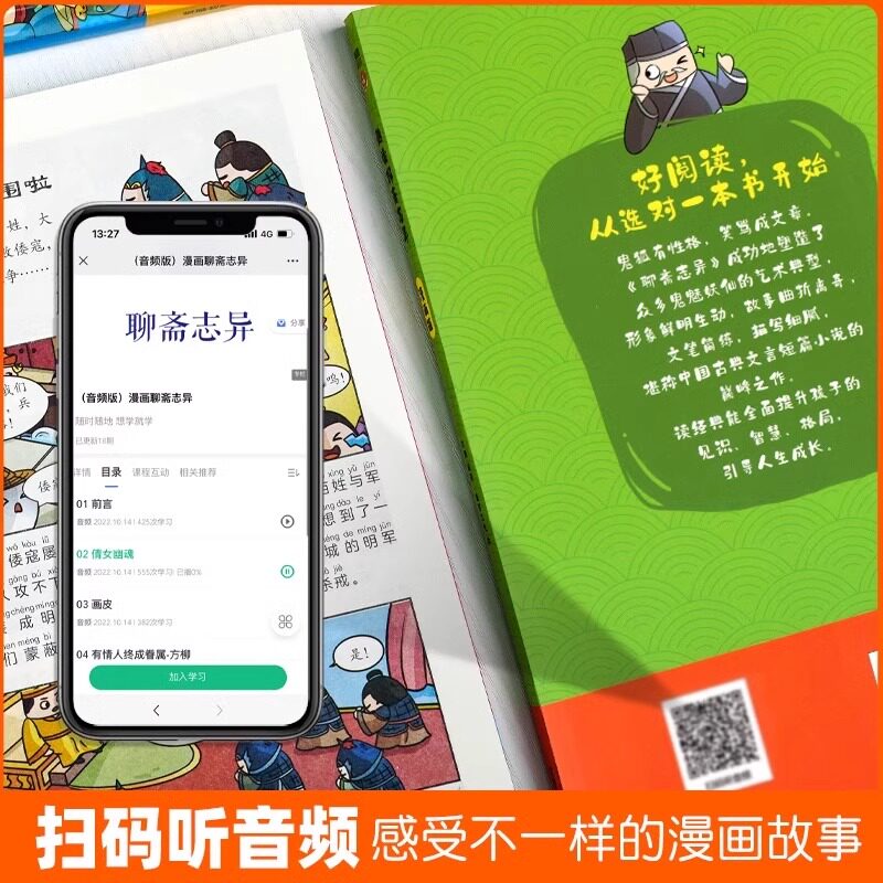 趣读王阳明孙子兵法与三十六计正版小学生版漫画版全套彩图注音儿童版小学生一年级二年级三年级课外书课外阅读拼音版智慧谋略书籍