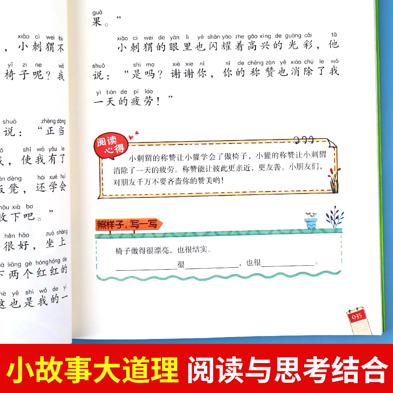 小巴掌童话一年级注音版张秋生正版小学生一二年级课外书读经典书目低年级课外阅读童话故事书6岁以上儿童幼儿园睡前故事图画书-图1