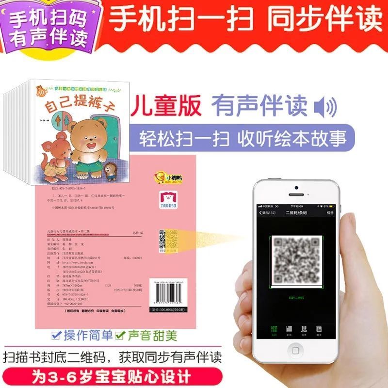 【东方文澜】0-6岁小熊启蒙早教绘本40册情商习惯培养早教绘本婴幼儿0-3周岁宝宝亲子故事书逆商情商语言培养有声认知书籍幼儿启蒙