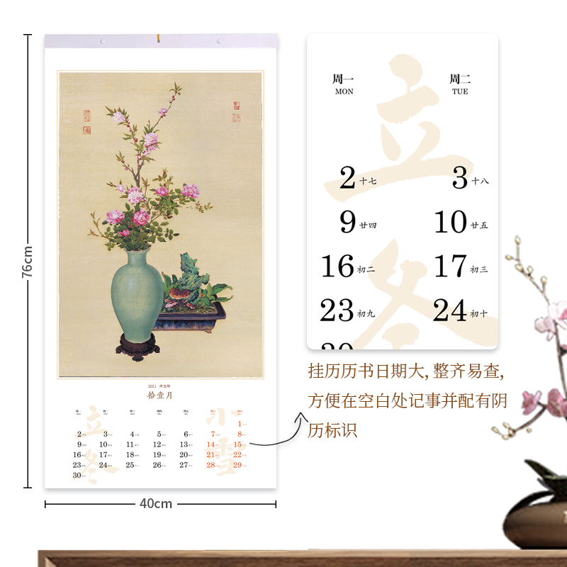 【2021新款】故宫挂历2021年万紫千红甄选故宫珍藏历代花卉图年历月历国画绘画日历收藏鉴赏文化礼遇国画挂历正版春夏秋冬亲子织绣