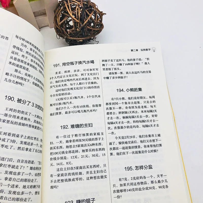 数独阶梯训练便捷数独书成人高难度思维训练书籍数独培优训练数读游戏初中生小学生二三四年级九宫格数独练习题集儿童入门趣味闯关