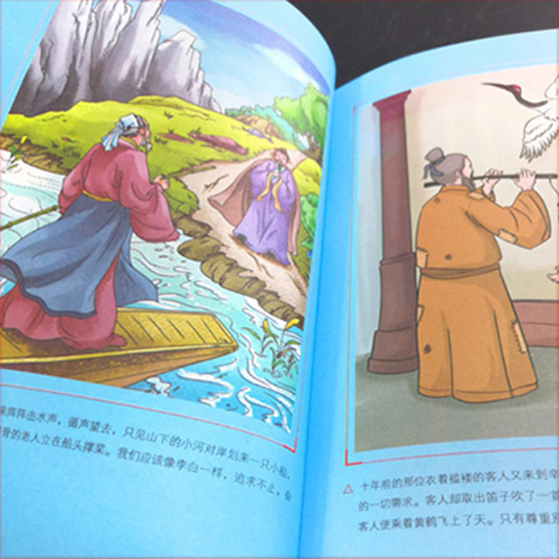 中国民间故事全集 五年级适读课外书上册阅读书籍5 JST南方出版社 小学生版快乐读书吧上学期人教版古代神话田螺姑娘明间