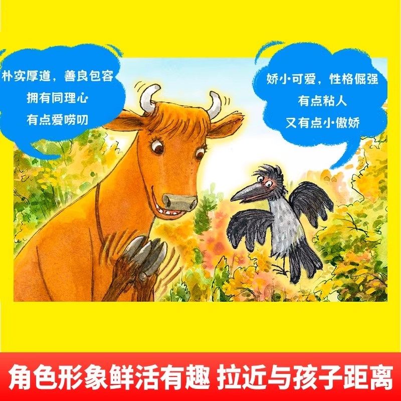 正版 牛妈和乌鸦国际获奖大师儿童绘本全套12册 3–6岁 4-5岁幼儿园绘本阅读快乐其实很简单动画同名绘本经典童话故事书籍