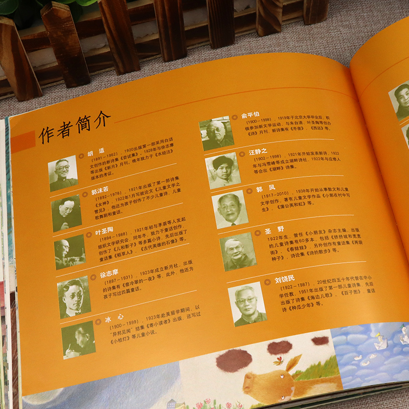 蝴蝶豌豆花 中国经典童诗金波3-6-8岁小学生一年级二年级课外书低幼儿绘本幼儿园老师亲子阅读早教启蒙书儿童图画书冰心文学图