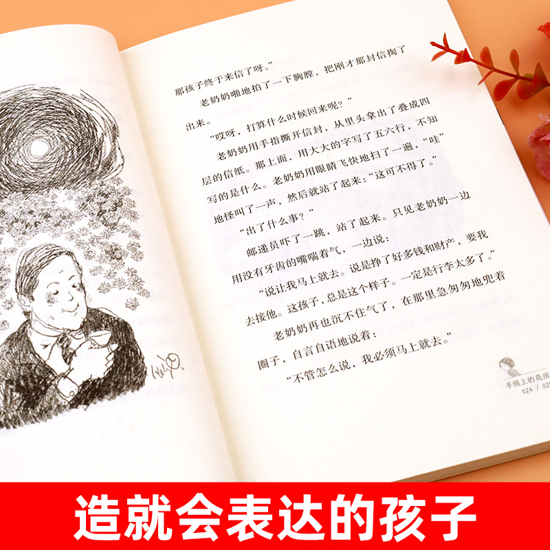 手绢上的花田正版图书童话作家安房直子的代表作三四五六年级小学生课外阅读书籍老师书目培养孩子想象力和感受力童话故事-图2