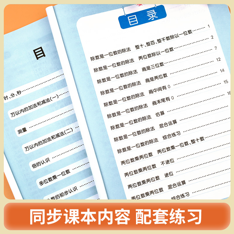10000道口算题卡三年级上下册 3年级数学口算天天练人教版同步专项训练笔算每天100题 计算能手小达人大通关竖式脱式强化练习册