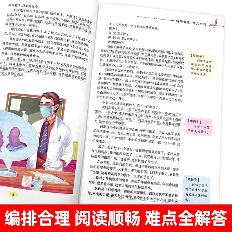 全套7册 四年级阅读课外书读班主任 昆虫记 青鸟 秘密花园草原上的小木屋绿山墙的安妮适合小学生4年级上册读的课外书籍