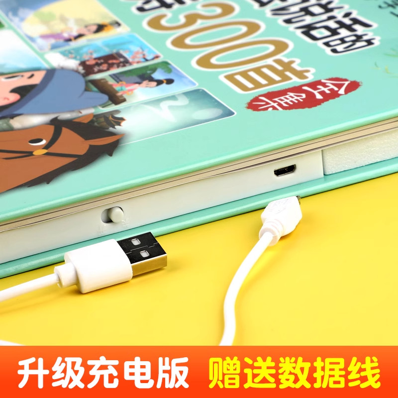 会说话的数学启蒙早教幼儿有声书益智趣味思维训练绘本幼小衔接宝宝数字教具学习点读书读物幼儿园小中班教材玩具拼音认识游戏识字