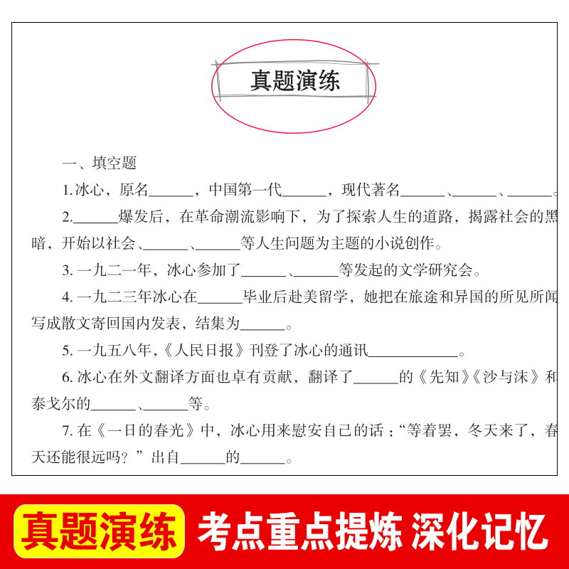 寄小读者冰心正版原著 五年级小学生适读课外书籍 三年级四年级阅读的儿童文学经典作品选全集散文集诗集书目 天地出版社 - 图2