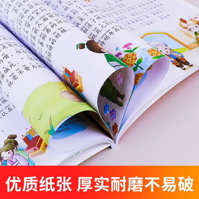 一页一个小故事注音版全套 儿童睡前故事书大全幼儿园宝宝启蒙读物3-6岁以上绘本亲子阅读幼儿早教书籍 一年级带 拼音短故事大道理