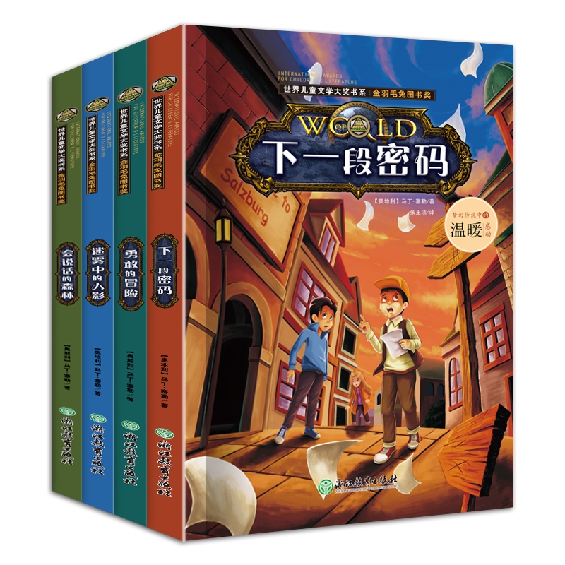 全套4册小学生侦探推理书三四五六年级课外阅读书籍课外书读老师的儿童读物故事书适合8—9-12岁男生看的上册下册学期书目-图2