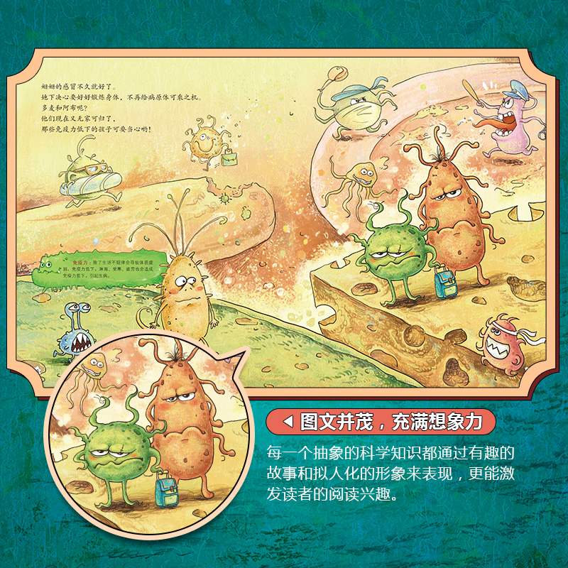 小知识大秘密全套8册 幼儿园绘本阅读3–6-8岁科普百科绘本小班中大班幼儿早教书籍2-4-5岁宝宝身体认知图画书故事书3一6陌陌童年