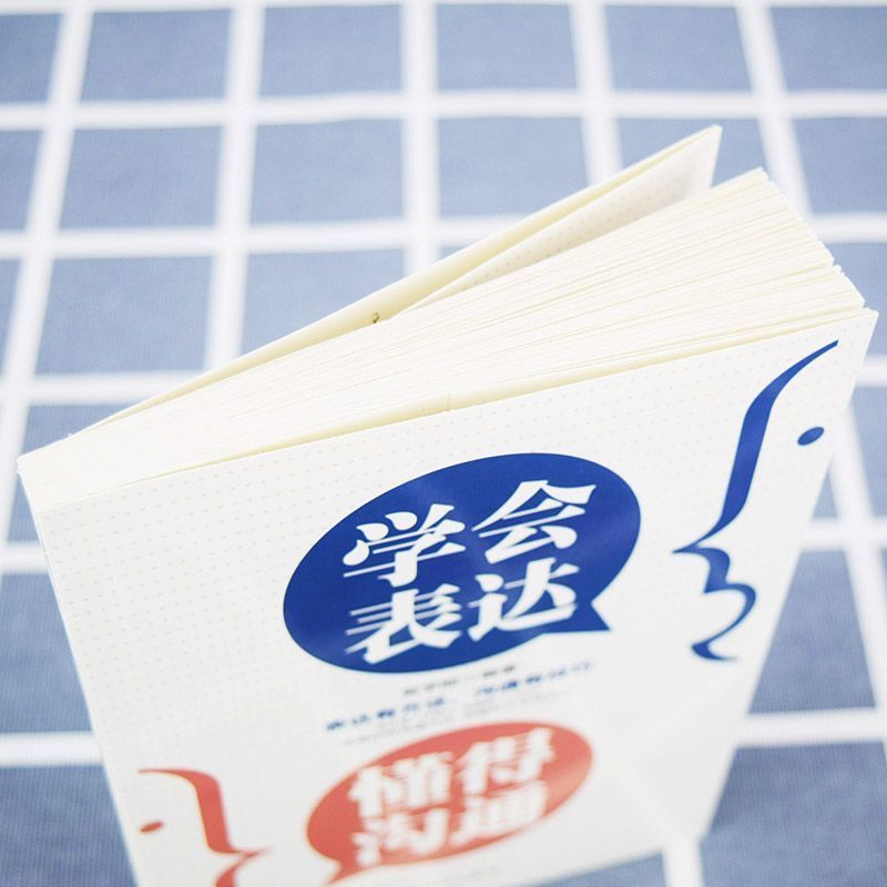 正版学会表达懂得沟通别输在不会上说话技巧职场社交人际交往幽默演讲与口才训练的书籍回话情商提升励志做人语言即兴心理学能力
