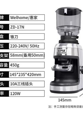 Welhome/惠家 KD-210WPM惠家旗舰店ZD17N磨豆机电动家商用意式咖