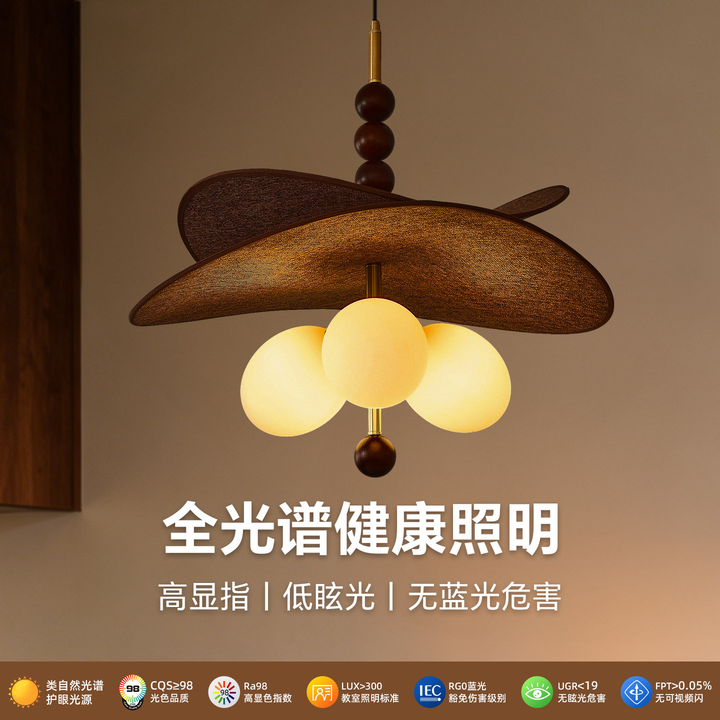 中古风餐厅吊灯全光谱胡桃木色球形层次设计氛围感高级感复古灯具,淘宝优惠券,粉丝福利购,淘宝优惠卷