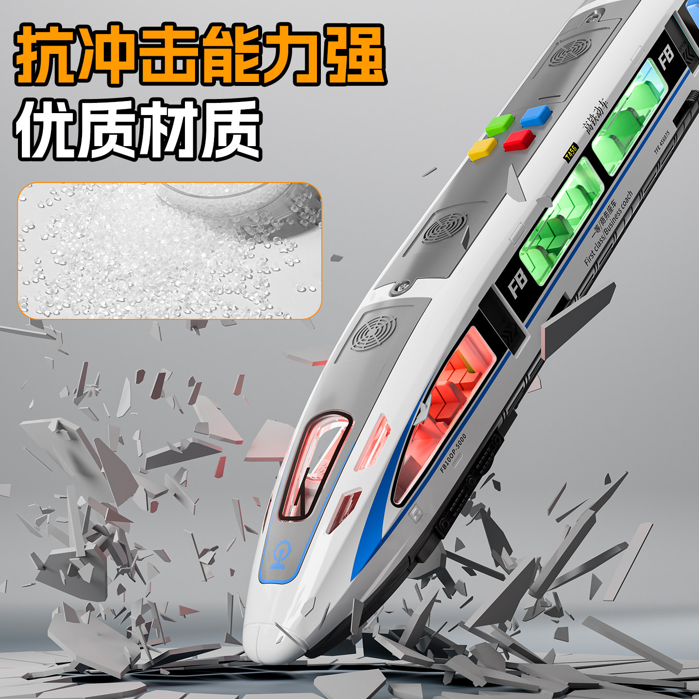 儿童高铁火车玩具动车和谐号列车宝宝音乐汽车3岁益智男孩玩具车,淘宝优惠券,粉丝福利购,淘宝优惠卷