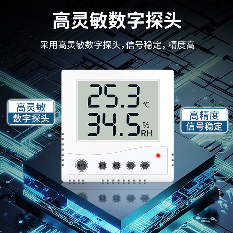 。温湿度传感器工业药店86壳高精度温湿度计485室内自动检测记录 - 图2