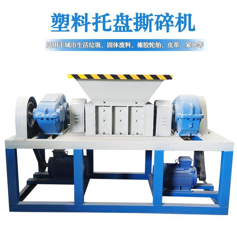 大件固体垃圾撕碎机旧沙发床垫撕碎机家具厂桌椅板凳木材撕碎机,淘宝优惠券,粉丝福利购,淘宝优惠卷