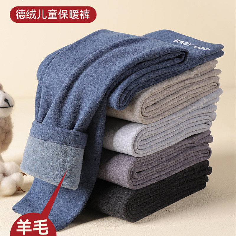 秋冬儿童中大童男童德绒加绒加厚保暖裤内穿校服内搭棉质秋裤,淘宝优惠券,粉丝福利购,淘宝优惠卷