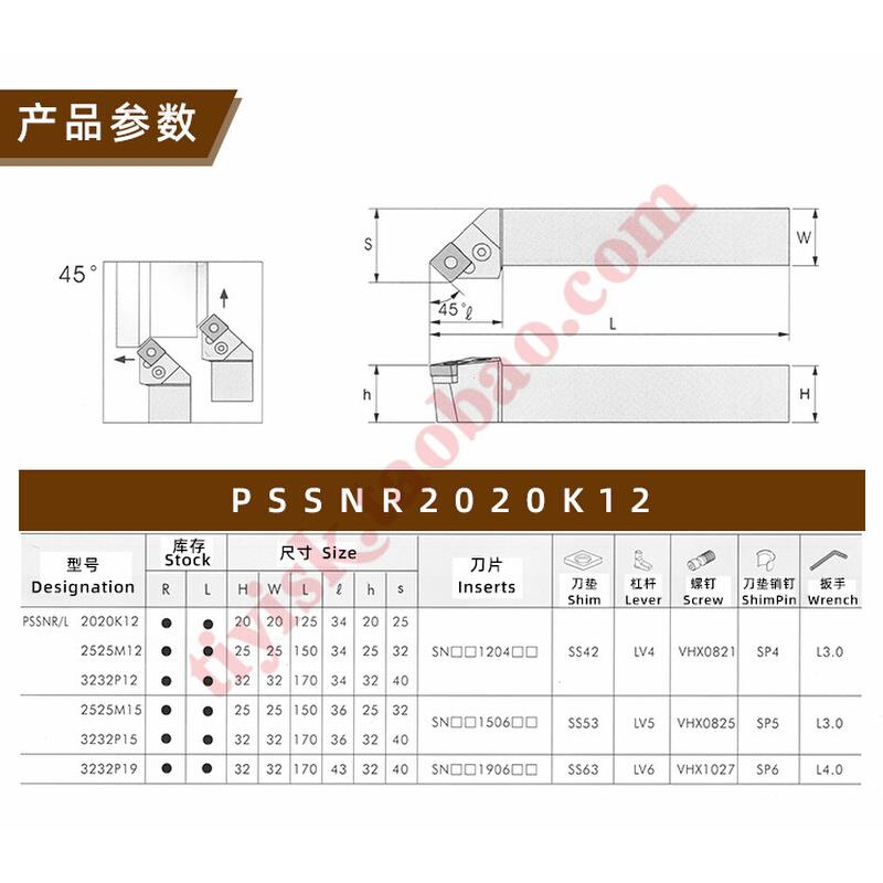 外圆45度杠杆式P型车刀PSSNR2020K12/2525M12/3232P19/4040S25 - 图0