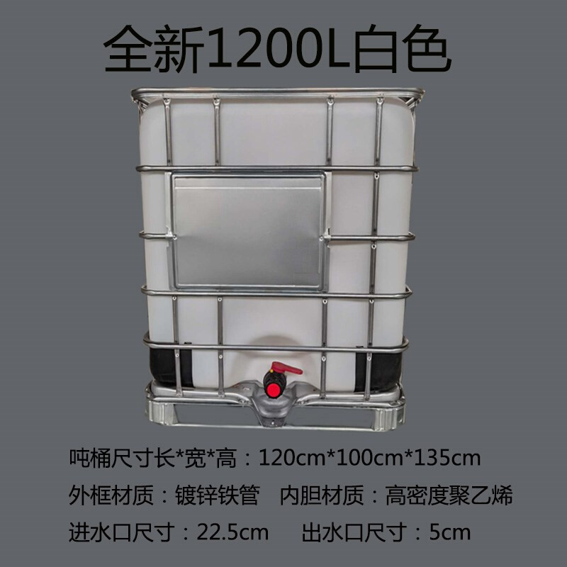 桶吨ibc塑料桶吨桶集装桶1000L1吨储水桶化工桶加厚大油桶柴油桶 - 图2