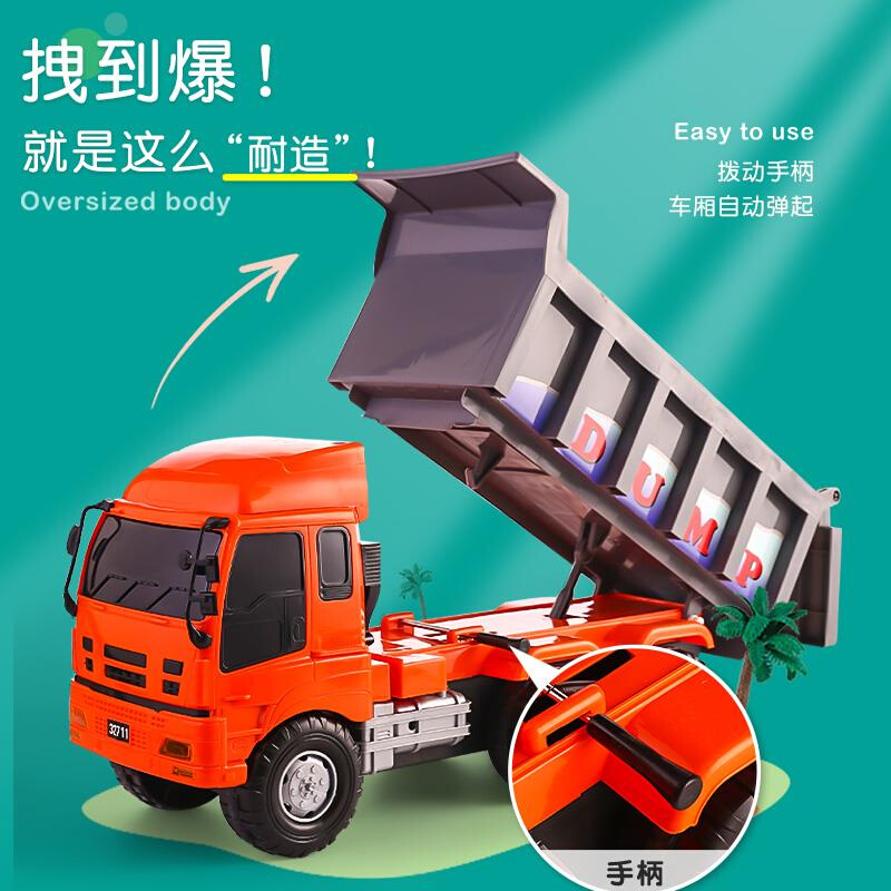 超大号卡车工程车翻斗车大型运输货车汽车模型儿童玩具车男孩3岁2 - 图1