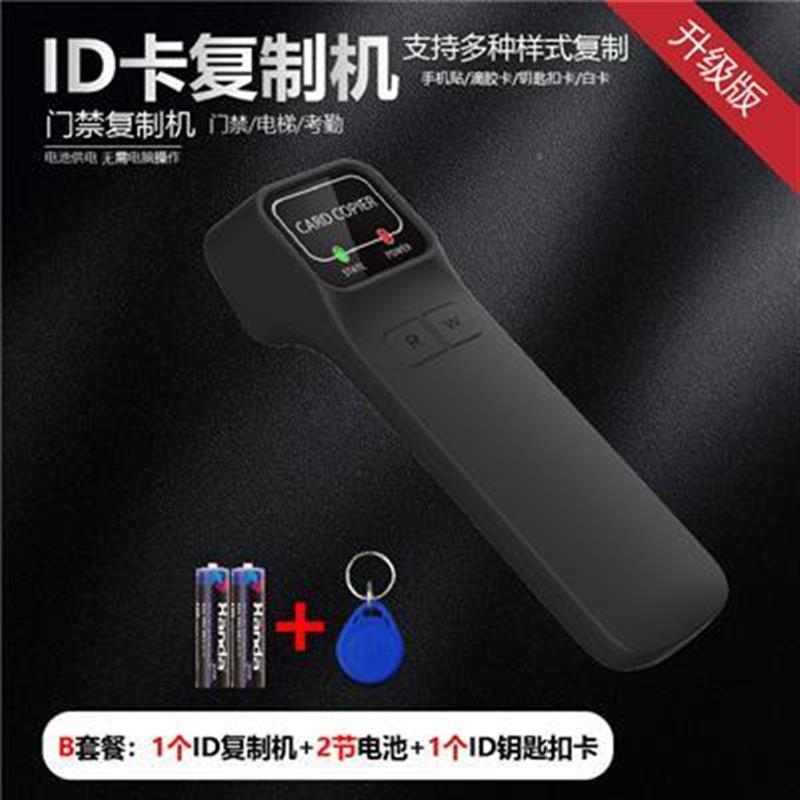 ID门制卡复ID复器ID12机5K卡拷贝9xzQpRoI手机门禁电梯禁持考ID卡 - 图3