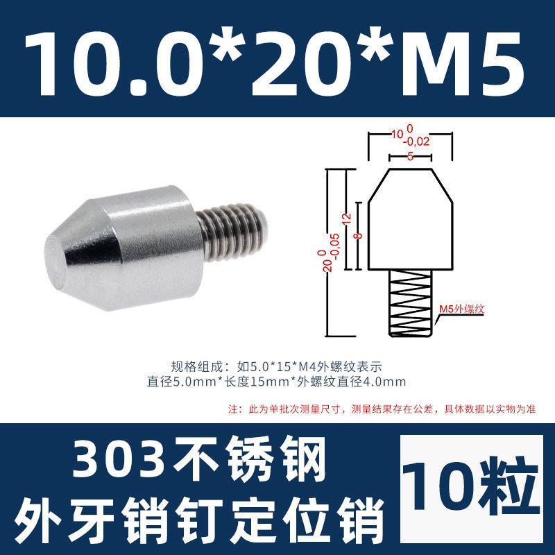 锥头/圆头//销平头外牙钉锈钢外螺纹圆头定位柱M3/Mother4/M5M不6-图1