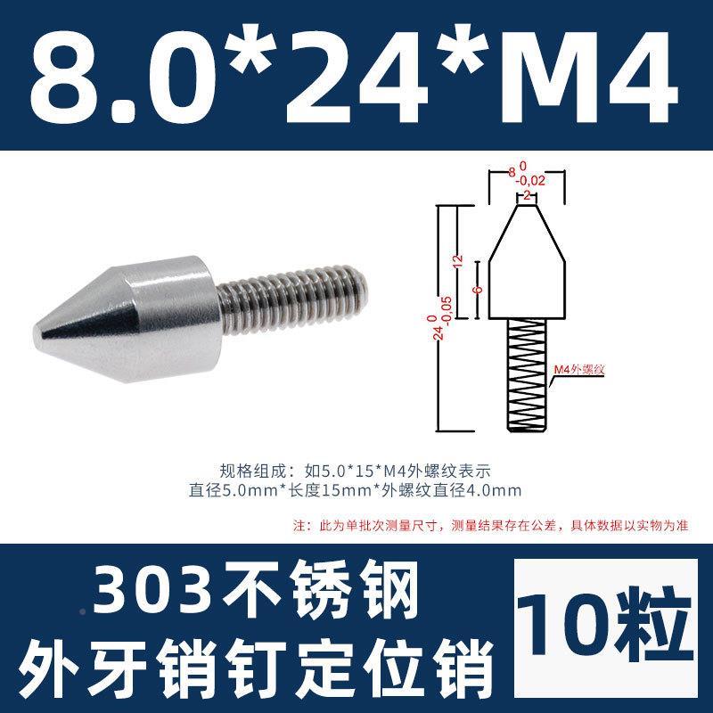 锥头/圆头//销平头外牙钉锈钢外螺纹圆头定位柱M3/Mother4/M5M不6-图3