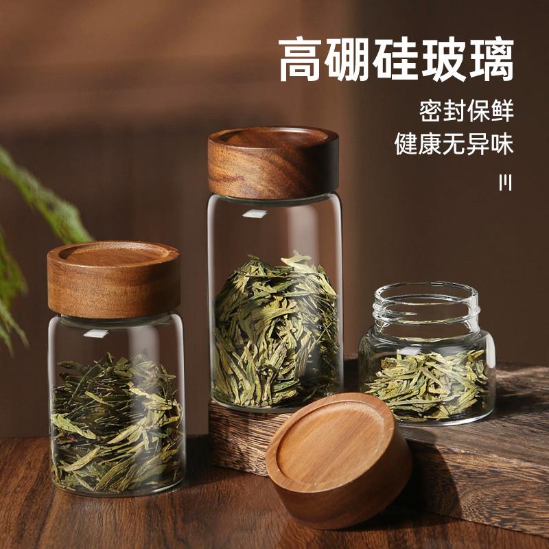 迷你茶叶罐便携小号随身装茶叶小罐子专用密封玻璃罐防潮透明茶罐