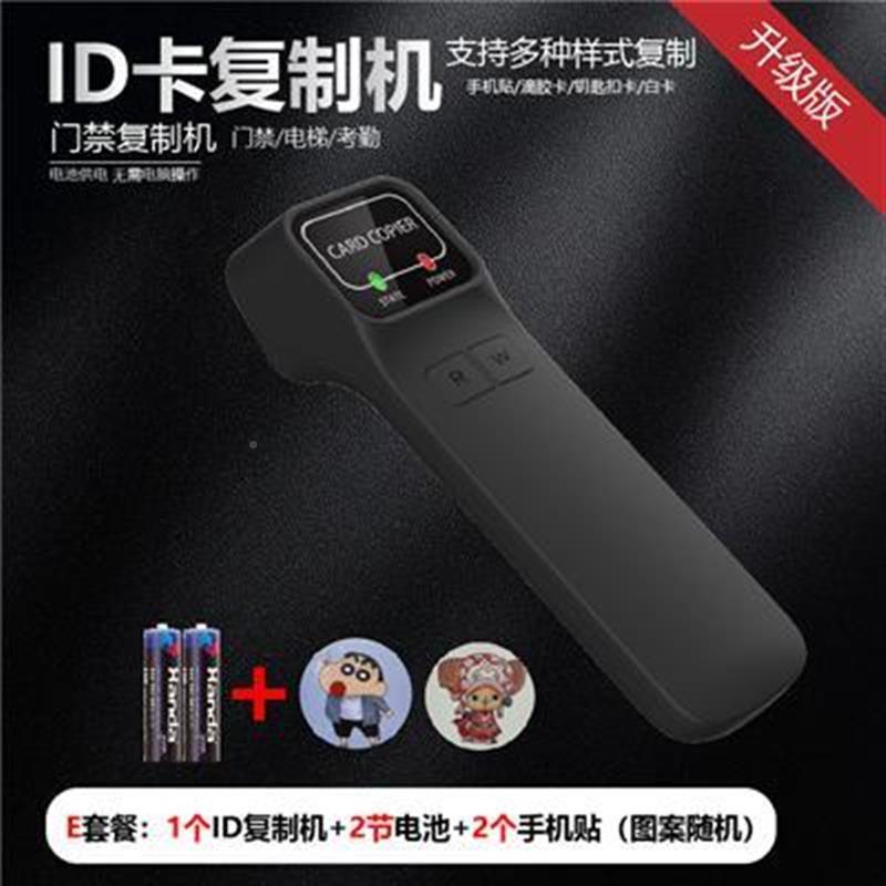 ID门制卡复ID复器ID12机5K卡拷贝9xzQpRoI手机门禁电梯禁持考ID卡 - 图1