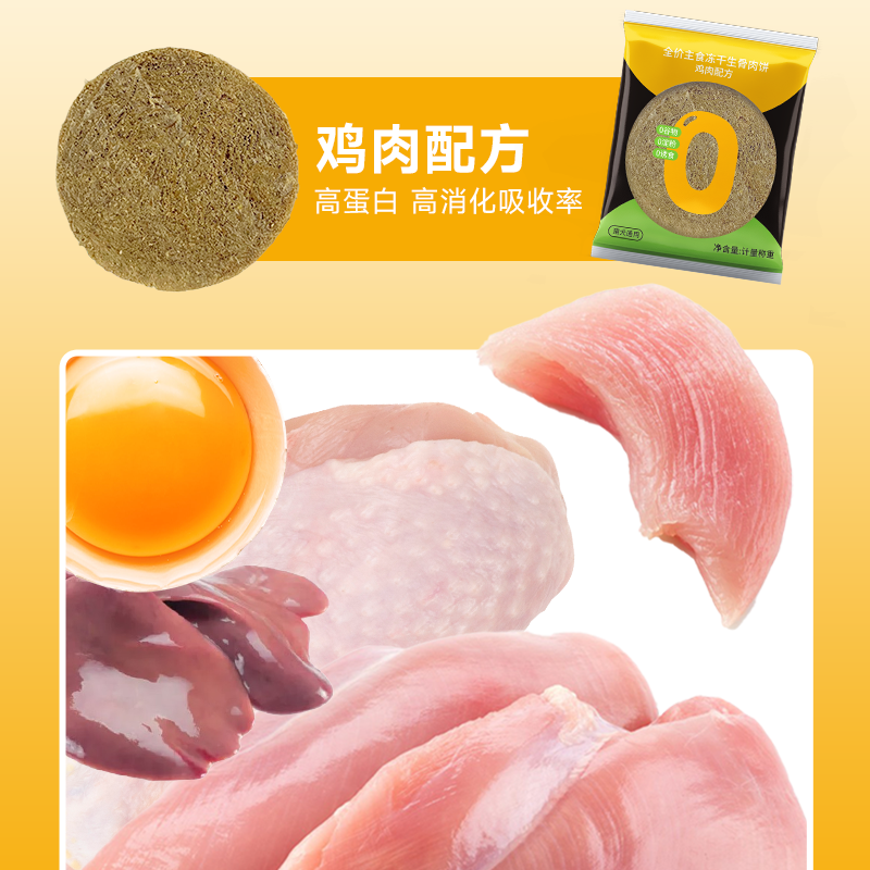 莓小萌生骨肉饼鸡肉三文鱼成幼宠物营养长肉磨牙洁齿狗狗零食猫咪,淘宝优惠券,粉丝福利购,淘宝优惠卷