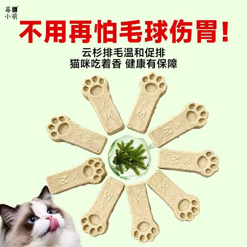 莓小萌云杉排毛磨牙棒冻干猫零食猫草猫咪化毛球排毛幼成猫洁齿,淘宝优惠券,粉丝福利购,淘宝优惠卷