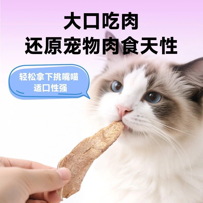莓小萌高蛋白鸭小胸猫狗通用零食磨牙解馋零食猫咪零食成猫,淘宝优惠券,粉丝福利购,淘宝优惠卷
