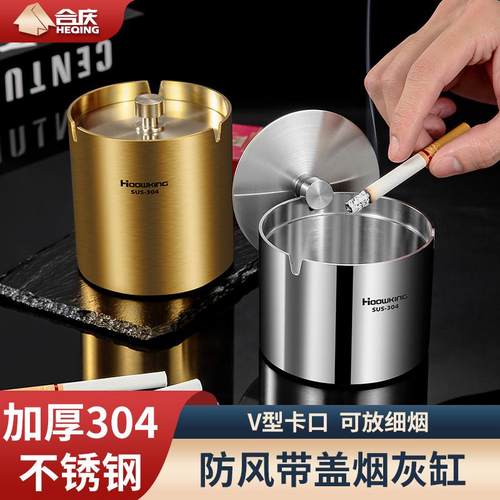 轻奢不锈钢烟灰缸防飞灰高档带盖防烟味车载创意个性潮流家用客厅 - 图2