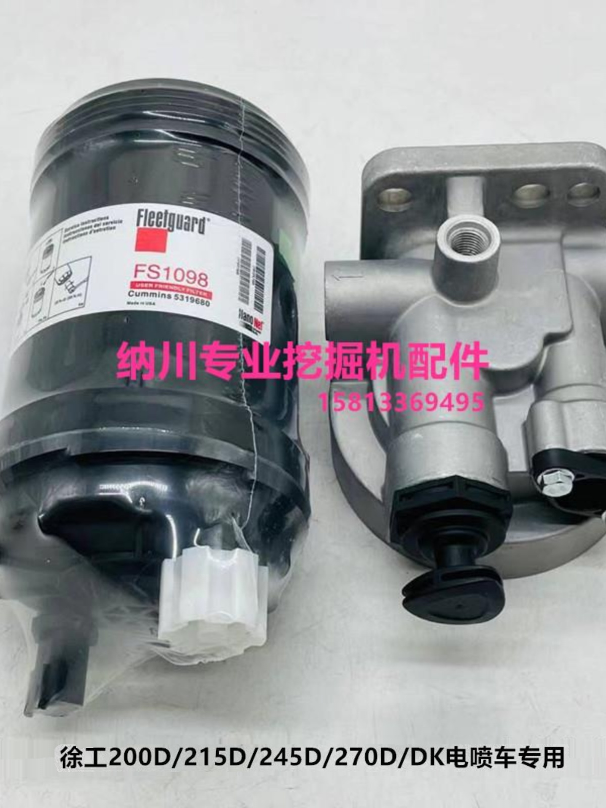 135D/150D油水分离器总成座子油水分离器杯FS20019挖掘机配件 - 图2