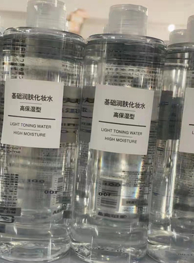MUJI400ml补水保湿滋润化妆水