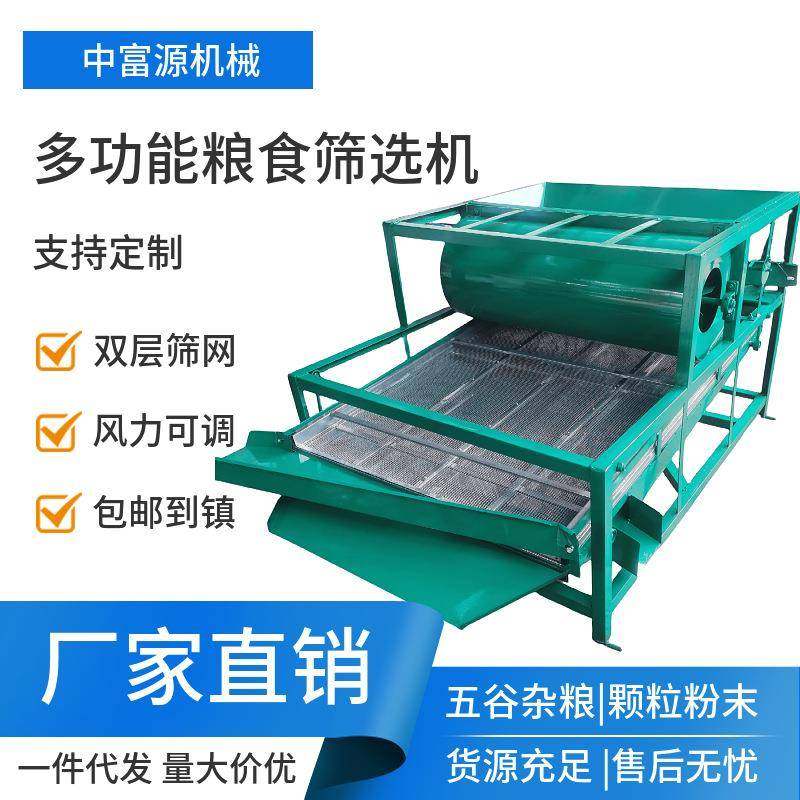 厂家直销玉米黄豆振动筛 双层筛网 三分离式 多功能筛选机,淘宝优惠券,粉丝福利购,淘宝优惠卷