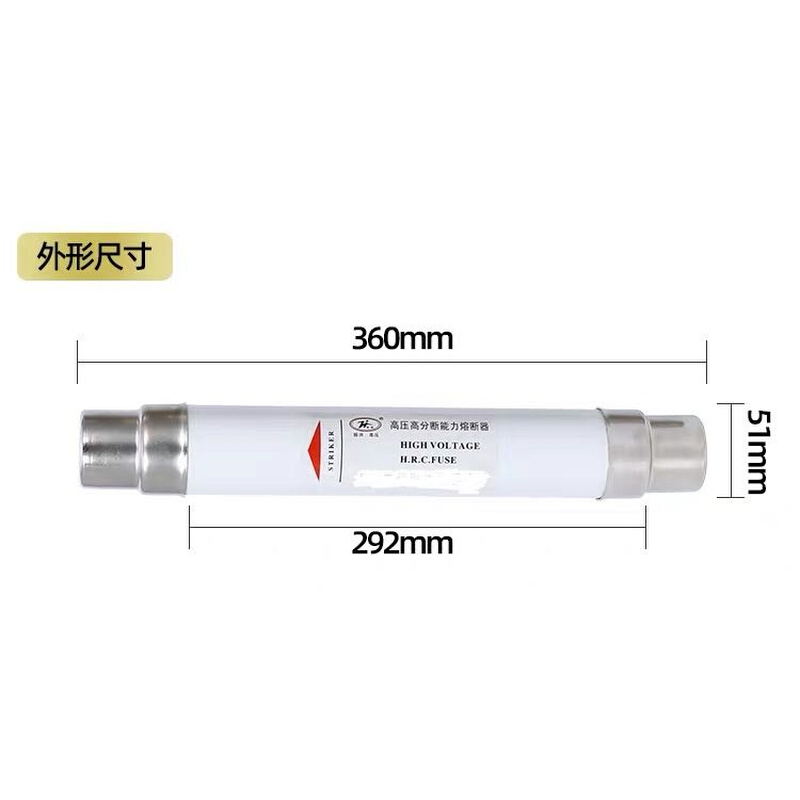 高压熔断器XRNT1012KV5A10A16A25A31.5A40高分断限流熔断管保险丝