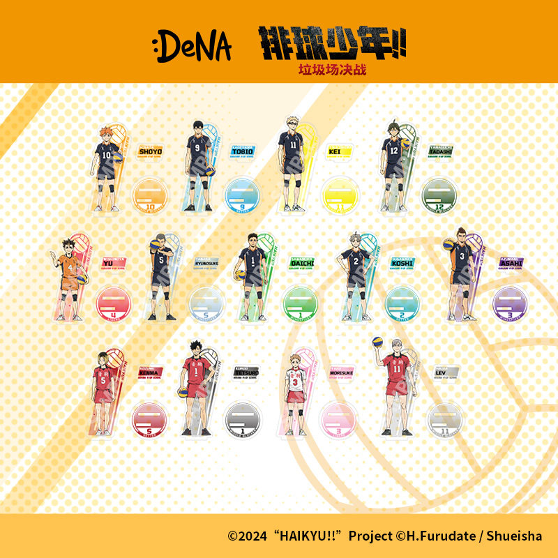 【DeNA出品】 排球少年!!垃圾场决战 亚克力角色人物立牌宠粉特惠,淘宝优惠券,粉丝福利购,淘宝优惠卷
